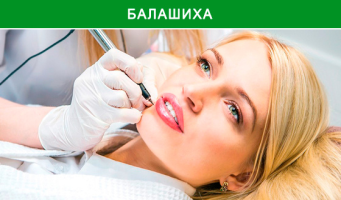 Сахарная эпиляция зон на выбор, перманентный 
макияж губ, век и бровей, микроблейдинг 
бровей, коррекция, перекрытие или удаление 
старого татуажа, парафинотерапия рук и 
ног в студии красоты Best look. Скидка 50%