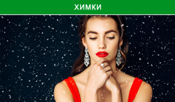 Скидка до 66% на стрижку, мелирование и лечение 
волос, перманентный макияж, массаж спины, 
турбосолярий, коррекция и окрашивание бровей 
и многое другое в салоне красоты «Мария»