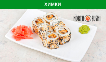 Всё меню и напитки от службы доставки North 
Sushi со скидкой 50%